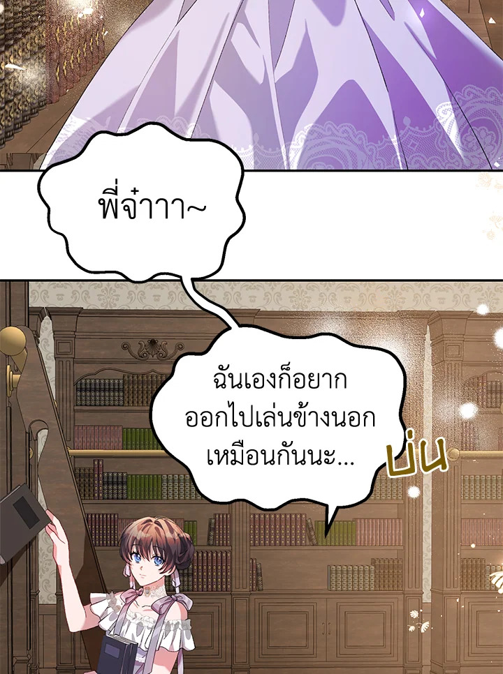 The Time of the Terminally ill Extra 22 21